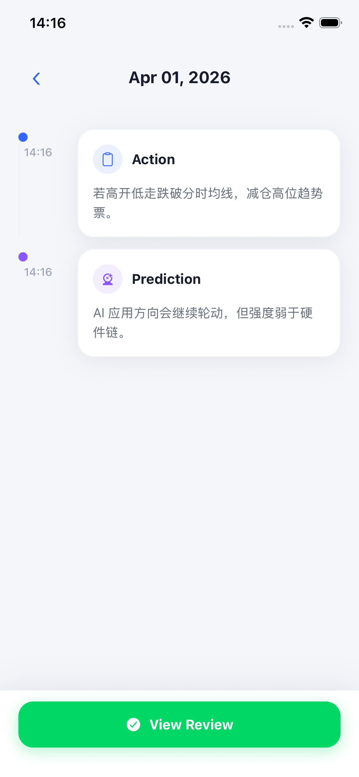 操作计划与预期判断分开记录